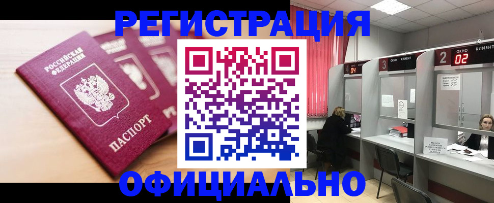 временная регистрация 2025 в Харабали