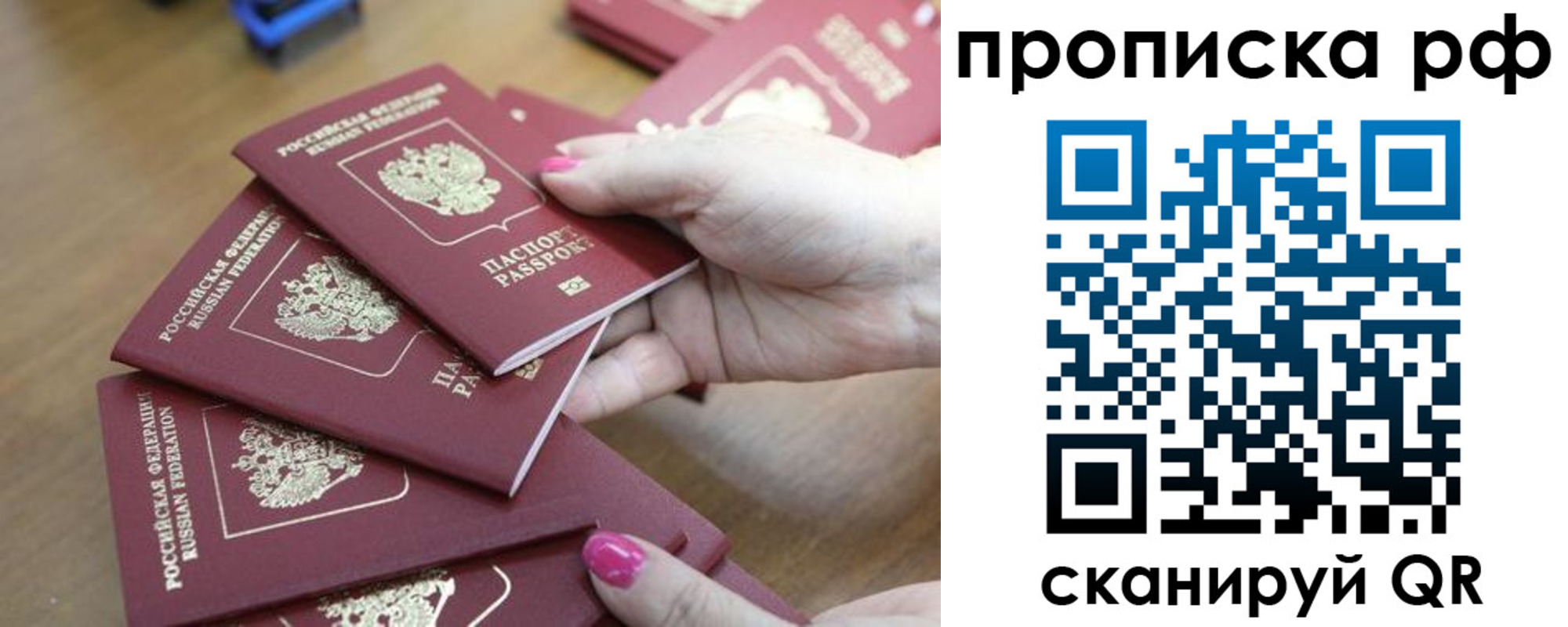 прописка законно в Харабали
