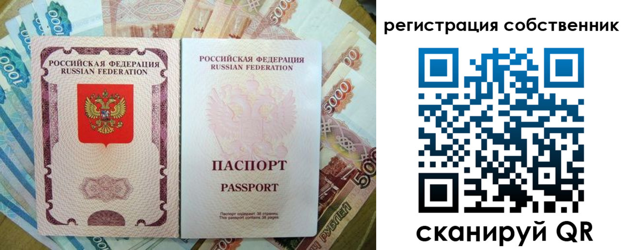 временная регистрация 2025 в Харабали