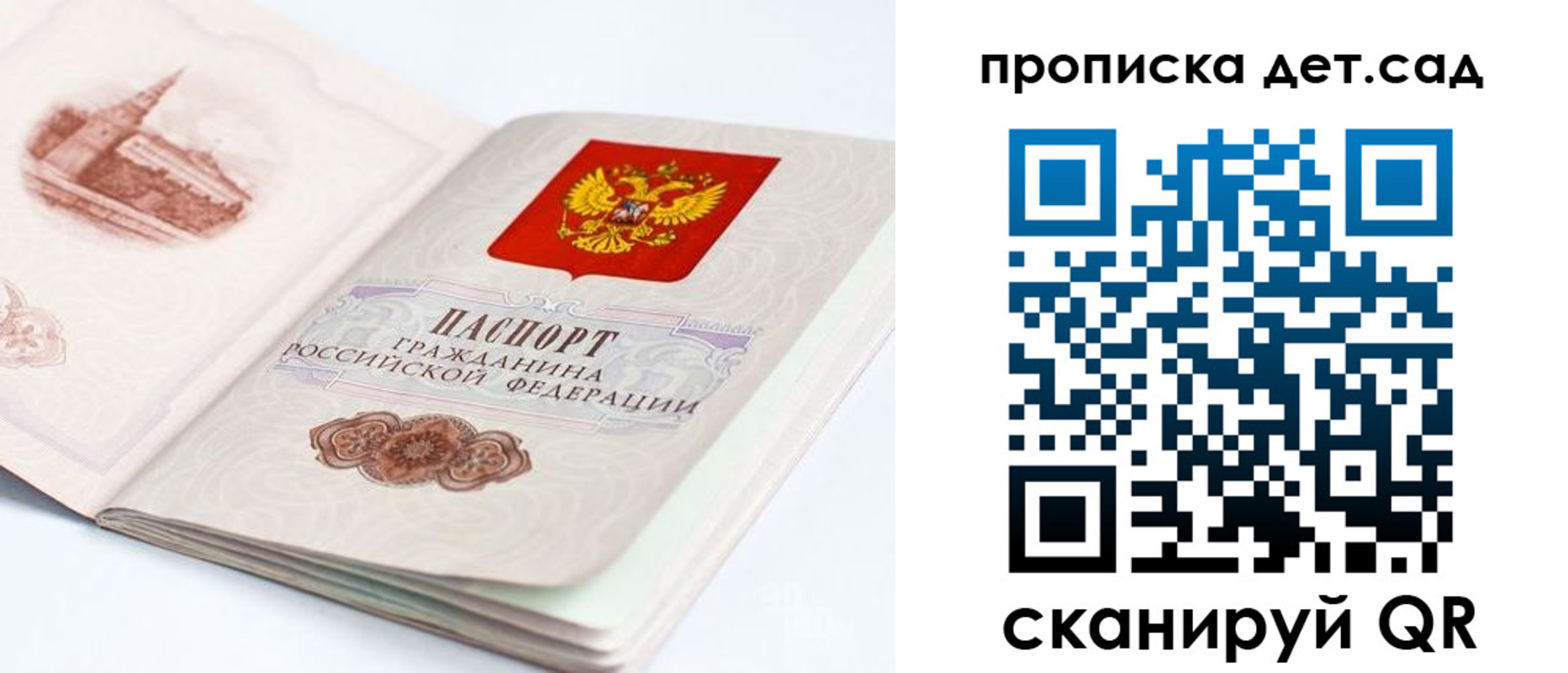 прописка от собственника в Харабали