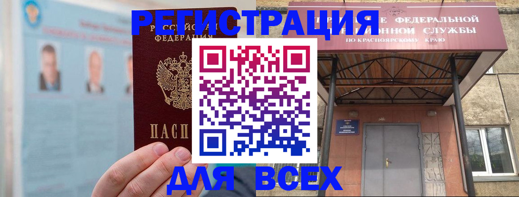 прописка ребенка в Харабали
