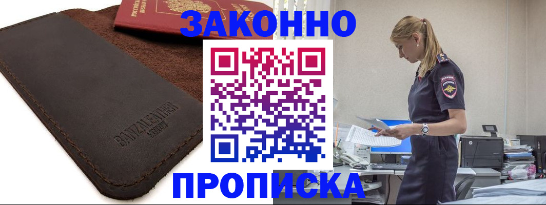 где прописаться в Харабали