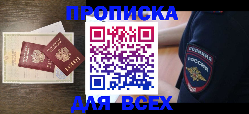 временная регистрация поиск в Харабали