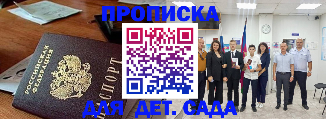 временная регистрация для всех в Харабали