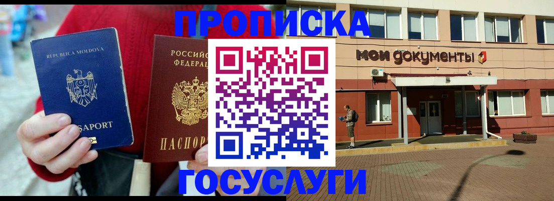 прописка в Харабали